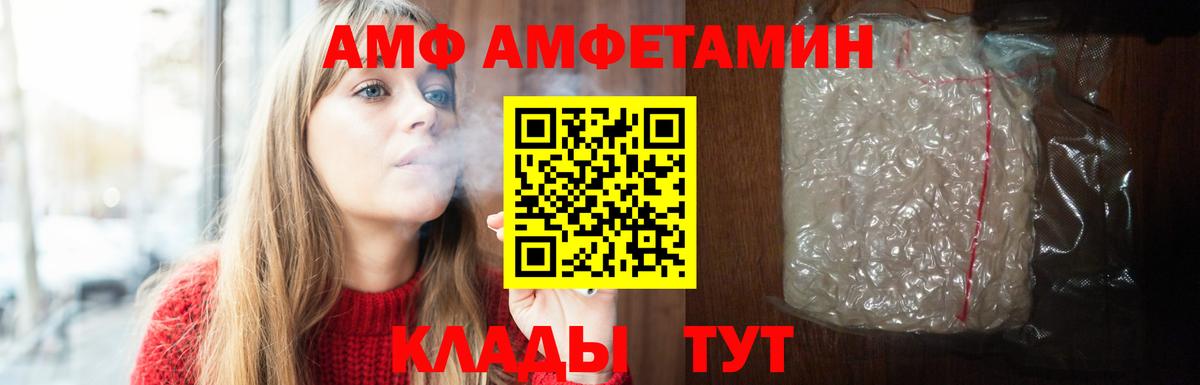 Amphetamine  АМФ Premium  Вход с VPN  АМФЕТАМИН  Карталы 