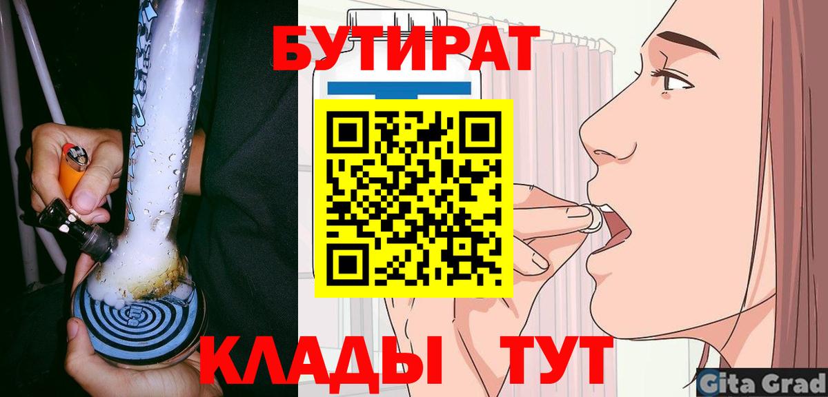 БУТИРАТ оксана Карталы