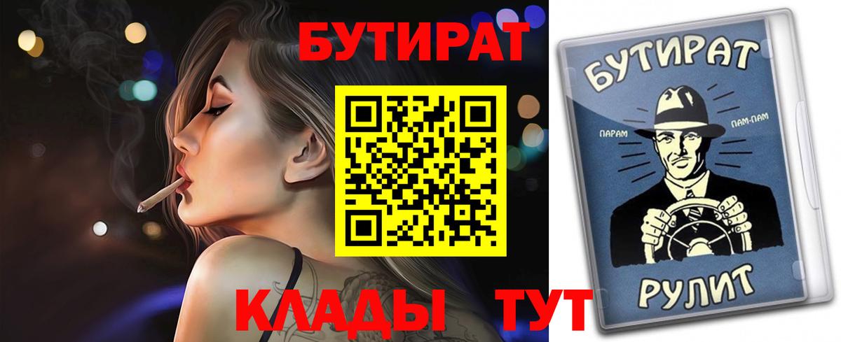 Карталы  Бутират GHB  Вход с VPN 