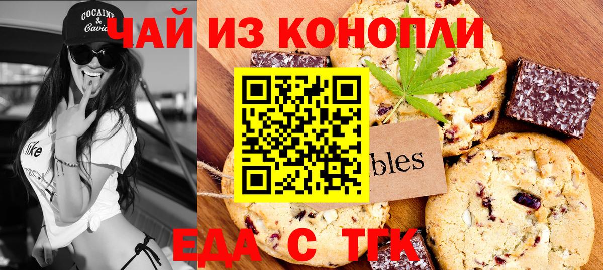 Карталы  Cannafood конопля  Вход с VPN 