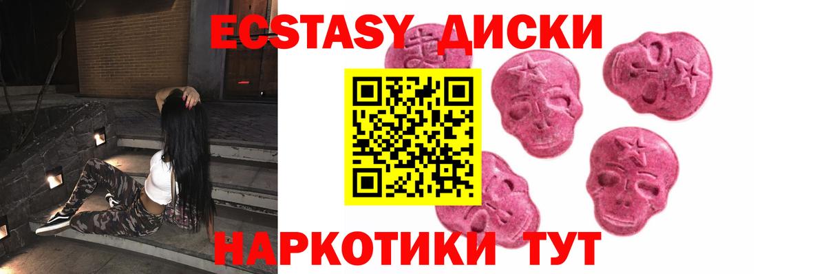 kraken   Вход с VPN  Карталы  Ecstasy mix  ЭКСТАЗИ MDMA  ЭКСТАЗИ 