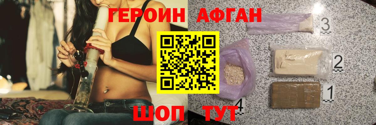 Героин гречка  Вход с VPN  Карталы 