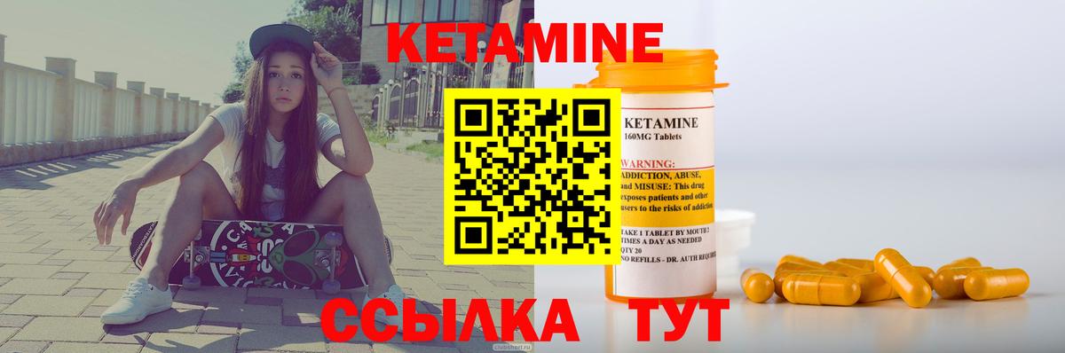 Кетамин VHQ Карталы