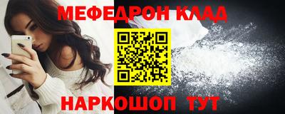 меф Ликино-Дулёво