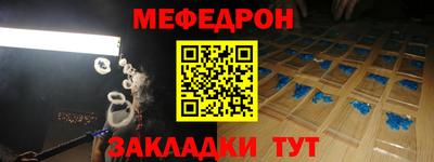 меф Ликино-Дулёво