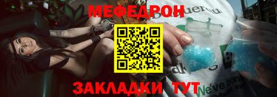 меф Ликино-Дулёво
