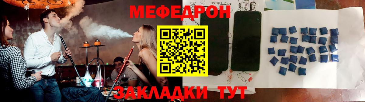 МЕФ кристаллы Карталы