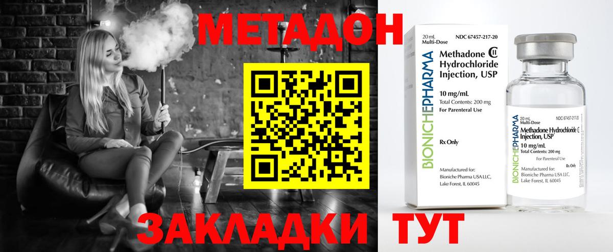 МЕТАДОН кристалл Карталы