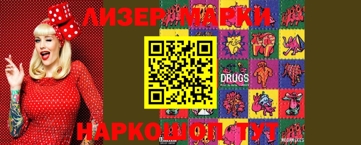 Карталы  Марки N-bome  Вход с VPN  Марки NBOMe 1,8мг 