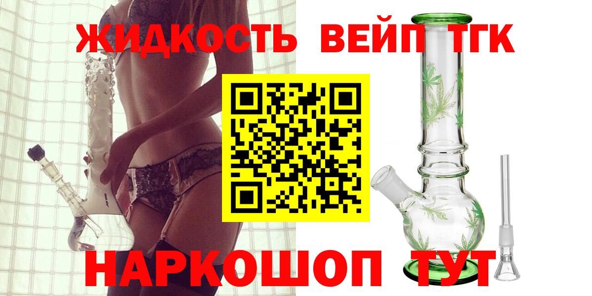 гидра ссылка  Дистиллят ТГК вейп с тгк  Вход с VPN  Карталы 